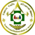 งานประชาสัมพันธ์ โรงพยาบาลเสาไห้ฯ